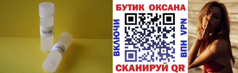 купить наркотики сайты  Ворсма  БУТИРАТ GHB 