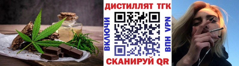 где купить   Ворсма  Еда ТГК конопля 