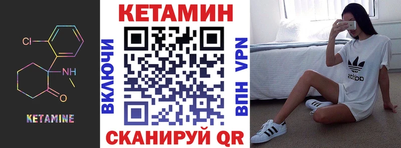 Кетамин ketamine  Ворсма 