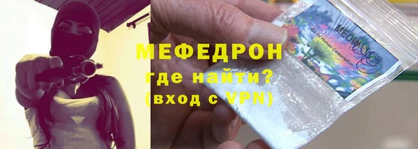 мефедрон Богородск