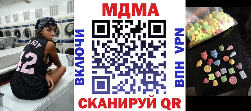 купить наркотик  Ворсма  МДМА кристаллы 