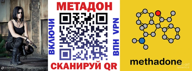Метадон methadone  нарко площадка состав  Ворсма 
