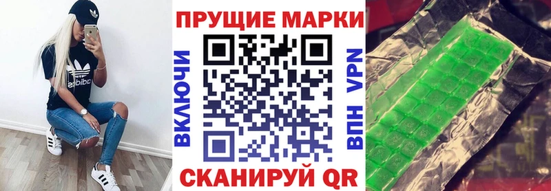 Марки 25I-NBOMe 1500мкг где купить Ворсма